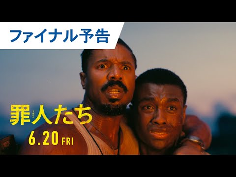ファイナル予告（字幕版）
