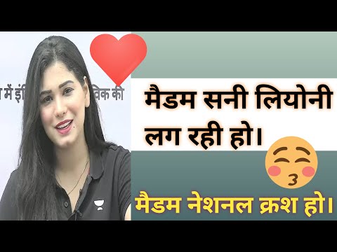 Divya Tripathi mam| divya mam online classes| National Crush| Madam sunny leone lg rhi ho|