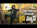 Lineman (Telugu) - Official Trailer | Thrigun | V Raghu Shastry | Kadri Manikanth