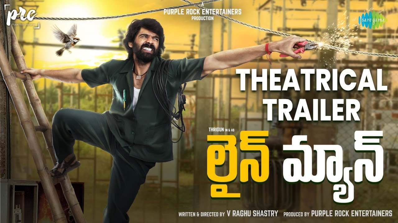 Lineman (Telugu) - Official Trailer | Thrigun | V Raghu Shastry | Kadri Manikanth