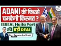 Adani Haifa Port Deal In Israel Strategic Move After Hindenburg Report UPSC IAS