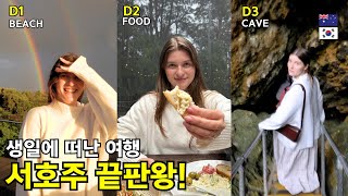 Korean Boyfriend Planned the whole trip! Aussie Fiancés Birthday Weekend! International Couple
