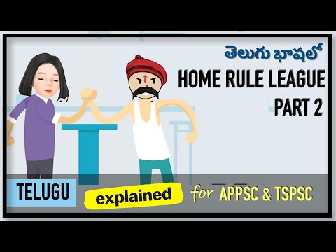 తెలుగు : Home Rule League Part 2 | Modern History