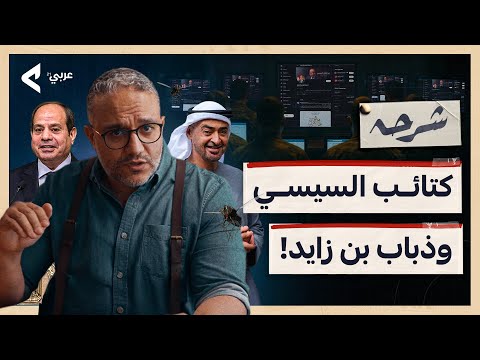اللجان الإلكترونية