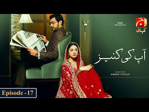 Aap Ki Kaneez - Episode 17 | Alyy Khan | Yumna Zaidi | @GeoKahani