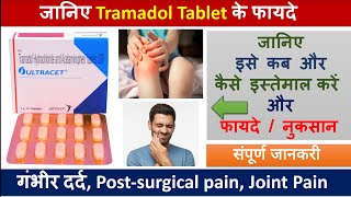 Download lagu Tramadol Tablet Uses, Side Effects, Dosage, Precautions, Price #tramadol mp3 Download lagu Tramadol Tablet Uses, Side Effects, Dosage, Precautions, Price #tramadol mp3