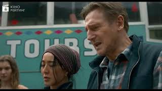 Льодовий дрифт: Помста (2025) | Український Трейлер