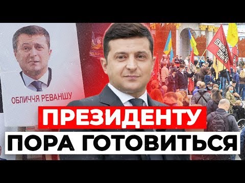 Покушение на Зеленского! Президенту Украины публично угрожали расправой