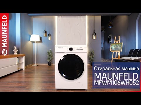 Миниатюра изображения товара Стиральная машина Maunfeld MFWM106WH052