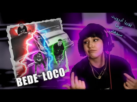 پوریا آدرویت.کوشا.سیوهش-بده لوکو(واکنش)🧨pouriya adroit x 4kusha X siohash-bedeloco(reaction)