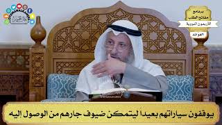 84 - يوقفون سياراتهم بعيداً ليتمكن ضيوف جارهم من الوصول إليه - عثمان الخميس
