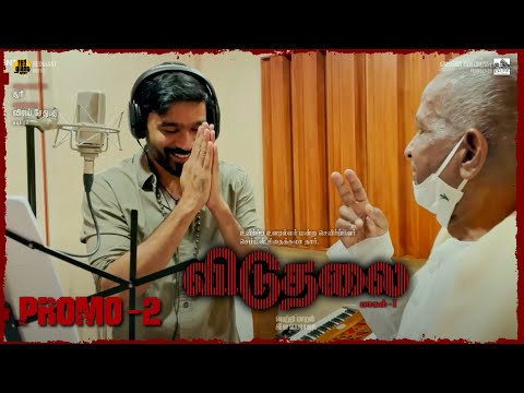 Viduthalai Part 1 First Single Promo 2 | Vetrimaaran | Ilaiyaraaja | Soori | Vijay Sethupathi