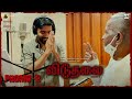 Viduthalai Part 1 First Single Promo 2 Vetrimaaran Ilaiyaraaja Soori Vijay Sethupathi