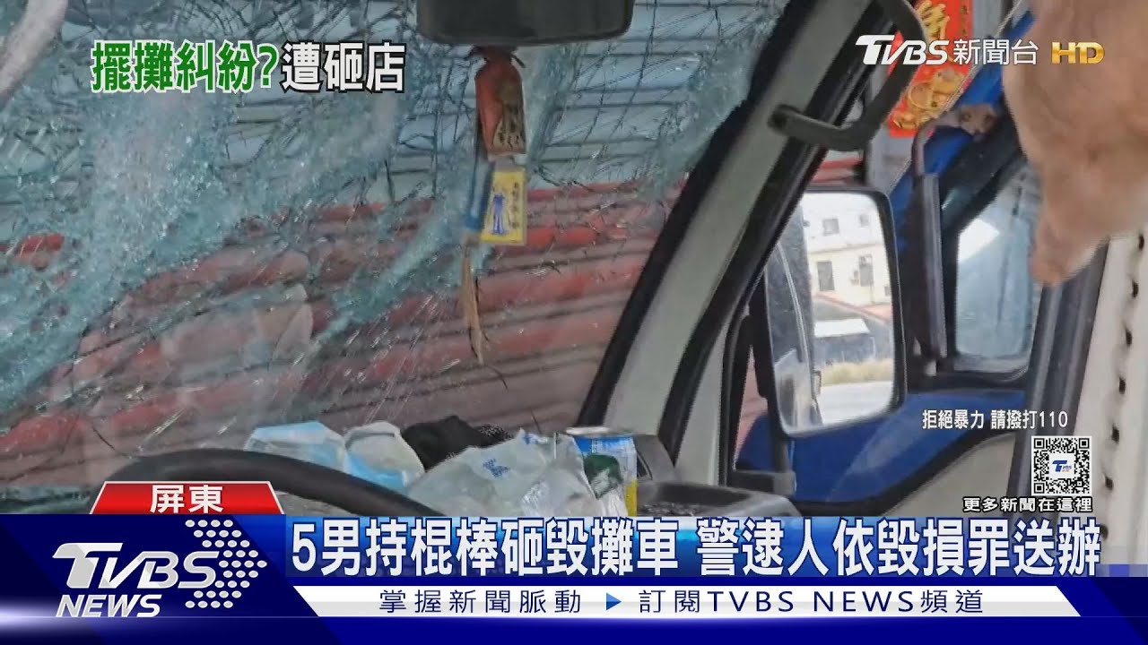 恐怖!擺攤賣臭豆腐 竟遭5陌生男子持棍棒砸毀攤車