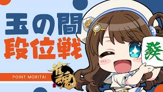 【#雀魂 雀聖3】頭痛から復帰しました【段位戦/神野莉子】