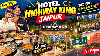 🔥 Hotel Highway King Jaipur 😍 | शानदार खाना और जबरदस्त फूड व्लॉग 🍽️ | Full Vlog 