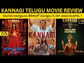 Kannagi Telugu Movie Review by SriTalk | Keerthi Pandian | Ammu Abhirami