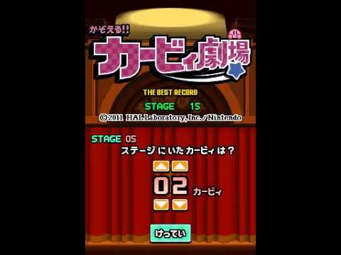 Kirby Mass Attack Subgames - Kirby Curtain Call