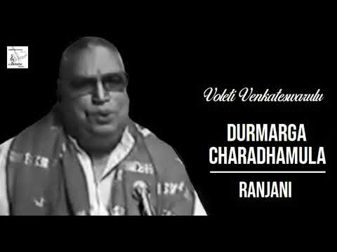 Durmarga Charadhamula / Ranjani / Rupakam / Thyagaraja /  Voleti Venkateswarulu