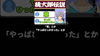 【新桃】カルラと餓鬼とさくまあきらの卑劣な罠に嵌ってガチギレしてしまう錬金術師【新桃太郎伝説】#VTuber #Shorts #レトロゲーム