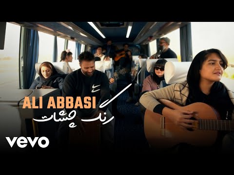 TPM - Ali Abbasi - Range Cheshat (Music Video)