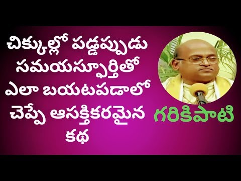 Telugu sahityam - Vyaktitva Vikasam - Part #6
