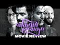 Vikram Vedha (2017) - Movie Review
