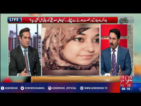 Bakhabar Subh - 12-01-2017- 92NewsHD