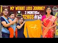 నా Weight Loss Journey - 2 Months లో 12 Kgs తగ్గాను || Keerthi Jai Dhanush || Strikers