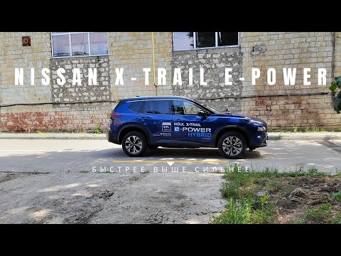 Nissan X-Trail T33: быстрее, выше, сильнее