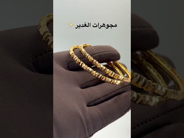 غوايش ماصوره دقة حبة الهيل ذهب صافي عيار 21