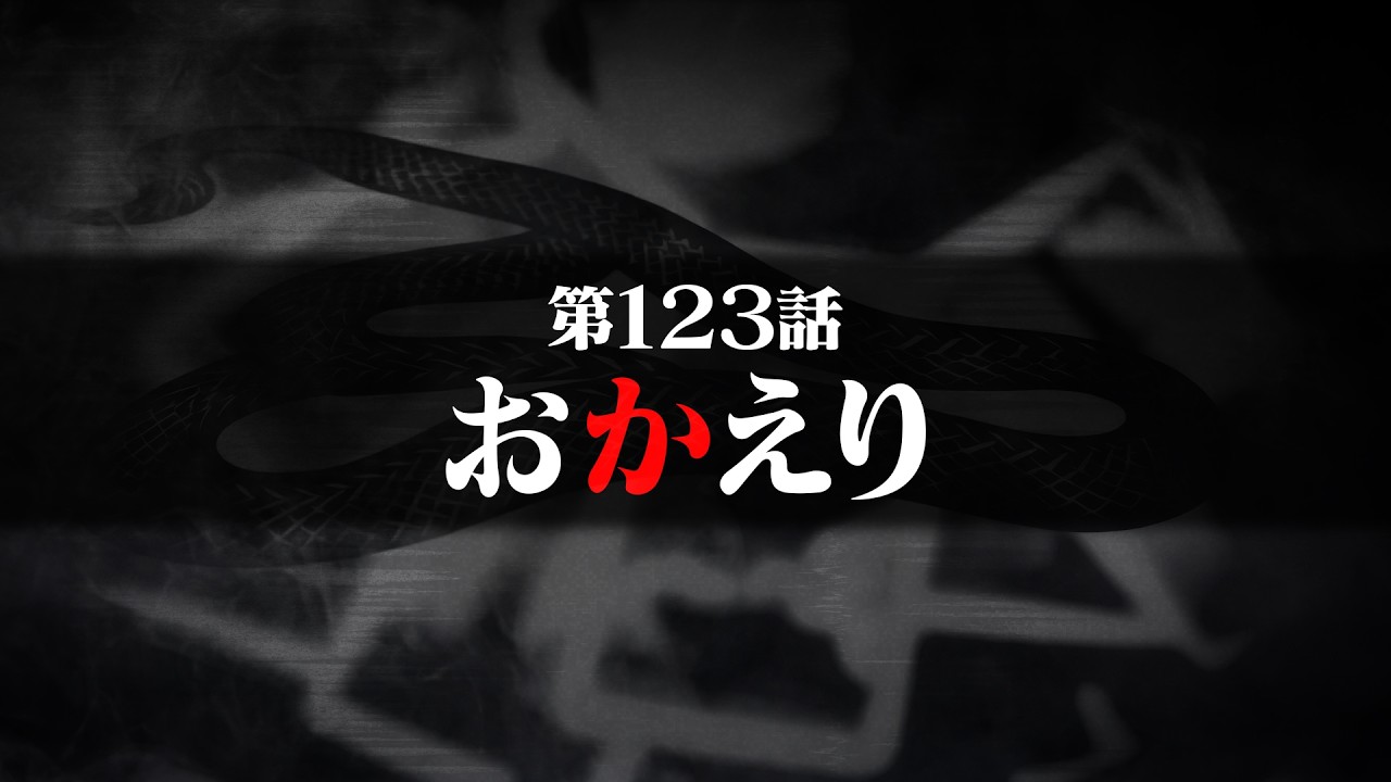 連続切り抜きシリーズ【無馬が街にいた頃】第123話『おかえり』