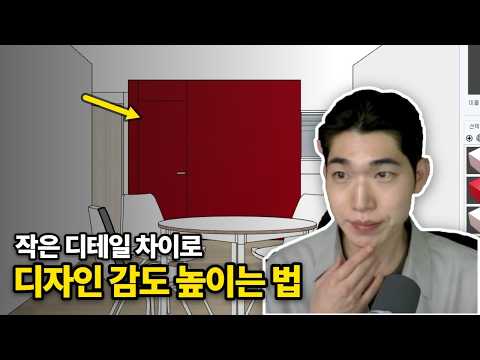 취향 있는 사람처럼 25평 인테리어 하는 방법 | 래미안공덕4차 25평 리모델링