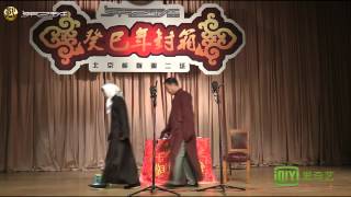 北京相声第二班 杨亚鹏 齐满意 《窦公训女》