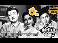 Vazhkai Vazhvatharke Classic Old Hit Movie Comedy Gemini Ganesan Saroja Devi K A Thangavel