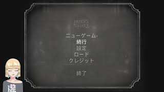 【LAYERS OF FEAR 2】何回目だお前！いい加減クリアしろ！へい！！