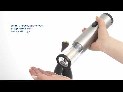 Электрический штопор PowerPlant PP1016