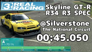 Real Racing 3 WTT Skyline GT-R R34 R3 SPEC @Silverstone Group A (リアルレーシング3 シルバーストーン R34 タイムトライアル )