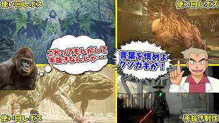 今回のパートだけで使い回しボスが３体も出て来てワロタｗ #6 【Beast of Reincarnation】