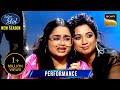 Ritika को Namak Song पर अपने Audition में ही मिला Standing Ovation