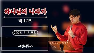 설교 동영상 메인 