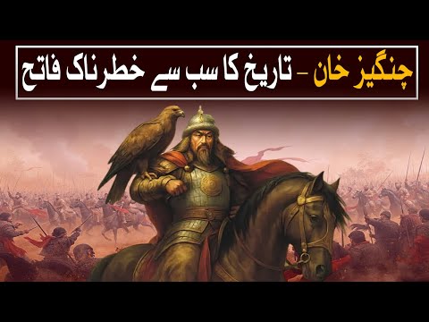 Genghis Khan | Conqueror or History’s Ultimate Villain? | Watch Pakistan