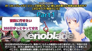 【Pekora Ch. 兎田ぺこら】「65万人達成を祝う！100万人になったらマネに言う宣言」 part1