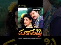 Chiranjivee 1993 Hit Movie Muttamestri