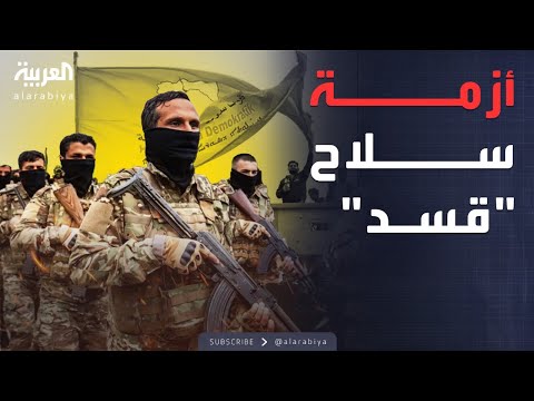 فيديو | العالم الليلة | الرئاسة التركية للعربية: على "قسد" تسليم سلاحها.. ونسعى للتطبيع مع دمشق