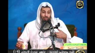 سورة الأنعام 19 من الآية مائة وستة وأربعين الي الآية مائة وواحد وخمسين