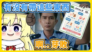 [Holo] 角卷綿芽與獅白牡丹一起到國外旅行