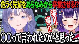 危うく先斗寧先輩をあらなみマイクラ卒業に追いやる七瀬すず菜【にじさんじ/七瀬すず菜/切り抜き】