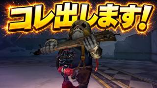【第五人格】まさかのいきなり手記アプデ！？巨大ジャガイモ叙事が出るらしいので潜る【Identity5】【アイデンティティⅤ】