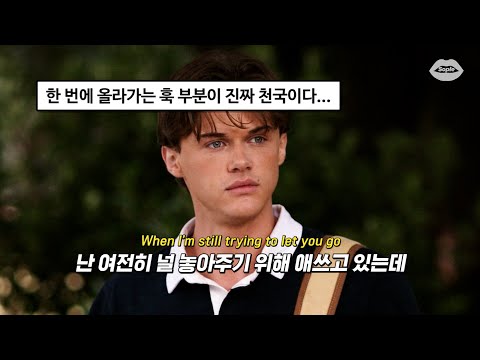 [The Summer I Turned Pretty2] Henry Moodie - closure (lyrics)